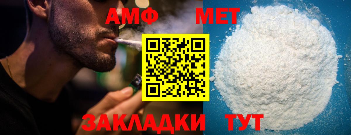 АМФЕТАМИН Premium  Вход с VPN  Норильск 