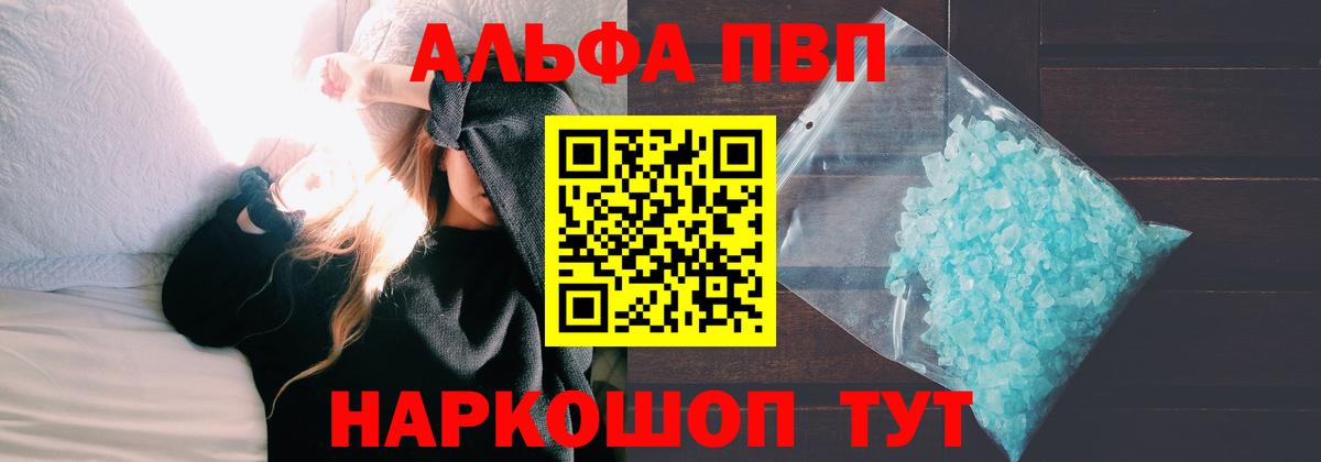 APVP  Норильск  A-PVP крисы CK  Alpha-PVP СК КРИС  Alfa_PVP крисы CK 