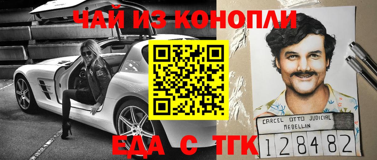 Cannafood марихуана  Норильск 