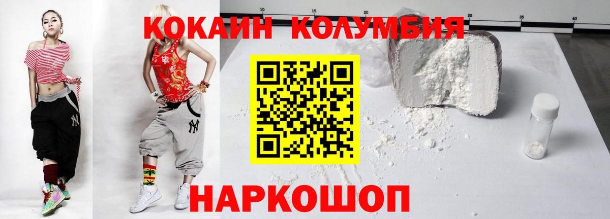 Кокаин Перу  Вход с VPN  Cocaine 98%  Норильск 