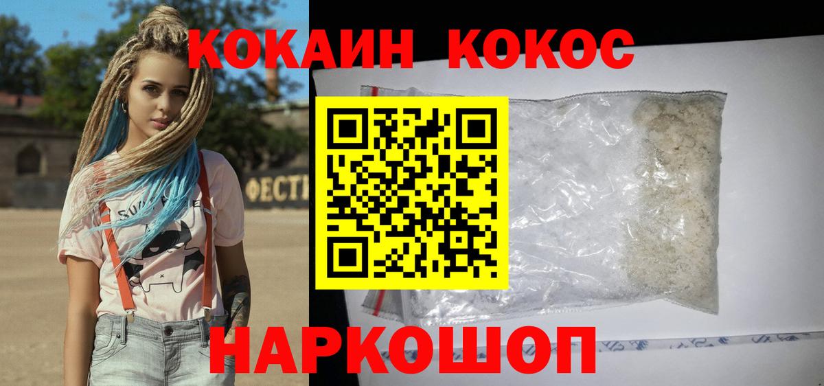 Cocaine Эквадор Норильск