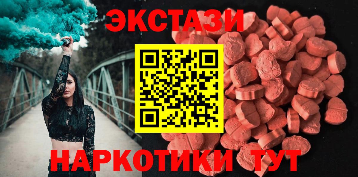 ЭКСТАЗИ MDMA Норильск