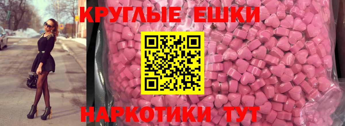 ЭКСТАЗИ 280мг  Норильск  Экстази  закладки  Ecstasy XTC 