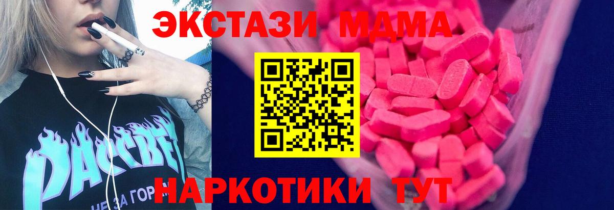 ЭКСТАЗИ  Вход с VPN  Экстази 280 MDMA  Норильск  Ecstasy диски 