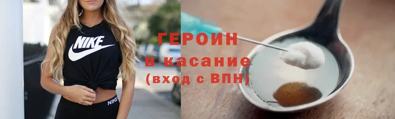 купить  цена  Норильск  Героин Heroin 