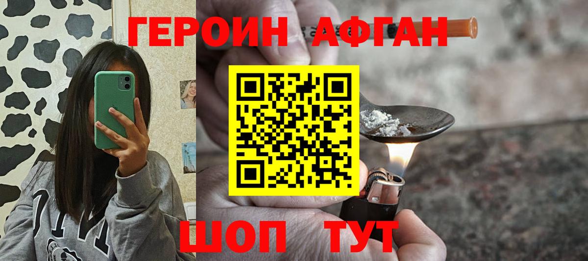 ГЕРОИН VHQ Норильск