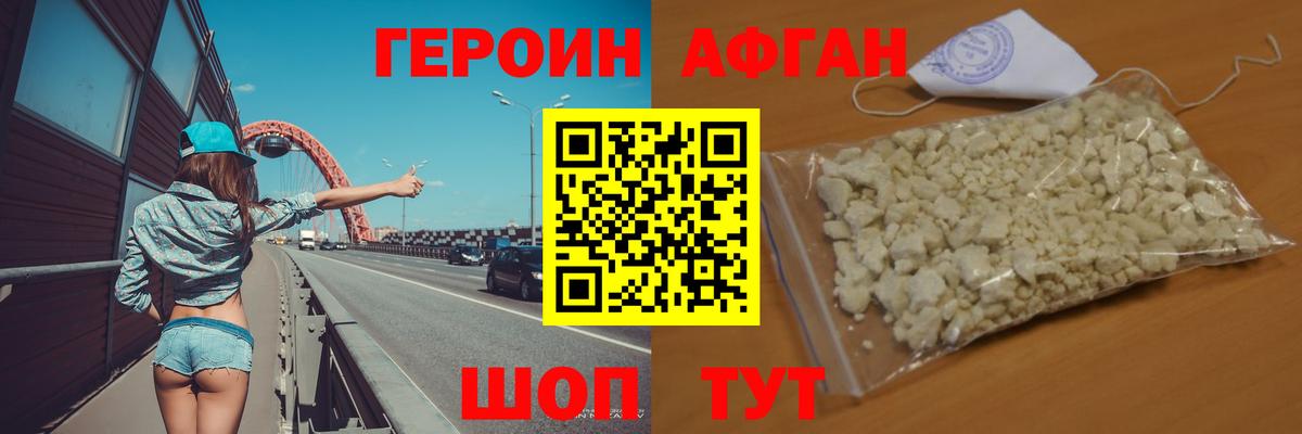 ГЕРОИН Heroin  Героин  Норильск 