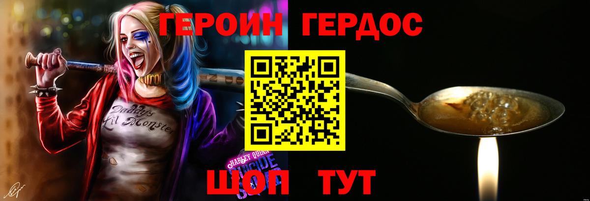 Норильск  ГЕРОИН  Вход с VPN  Героин хмурый 