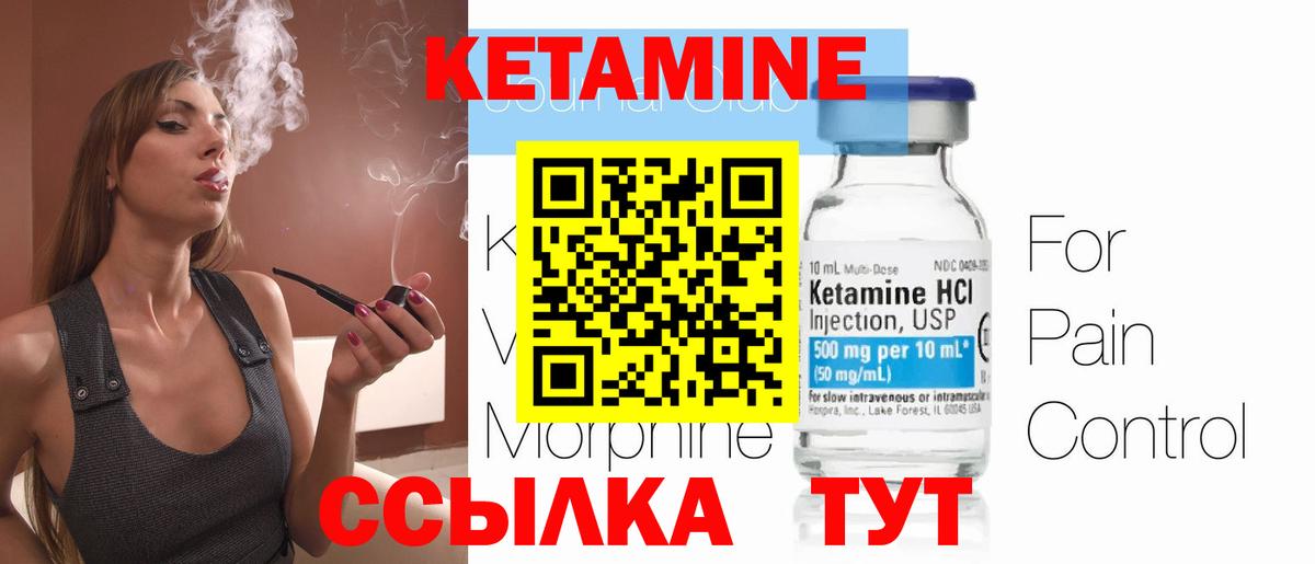 Норильск  КЕТАМИН ketamine  Вход с VPN  Кетамин ketamine 