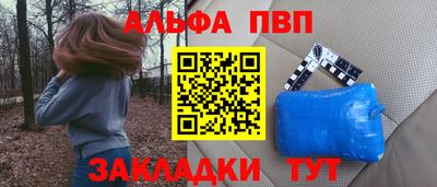 альфа пвп VHQ Бугуруслан