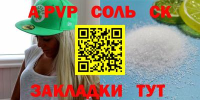 стаф Волгодонск