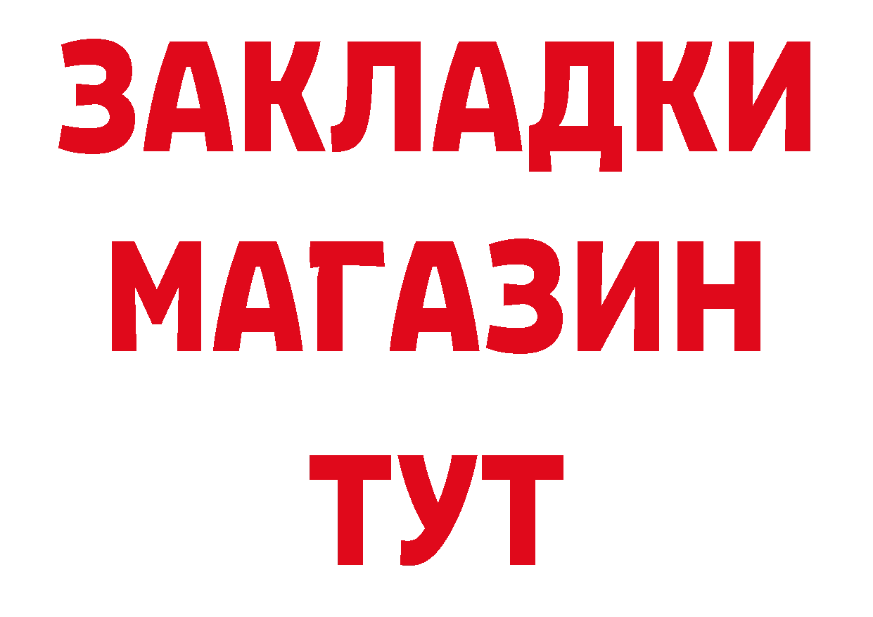 ГАШИШ гарик ТОР даркнет ОМГ ОМГ Норильск