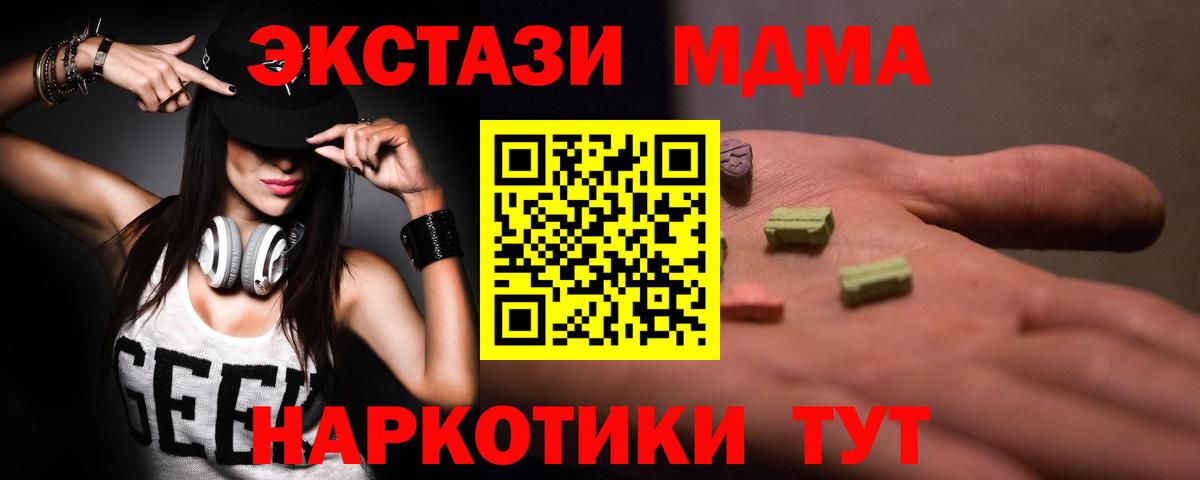 Норильск  МДМА VHQ  МДМА crystal  МДМА  Вход с VPN 