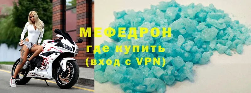 купить наркотики сайты  Норильск  МЯУ-МЯУ VHQ 