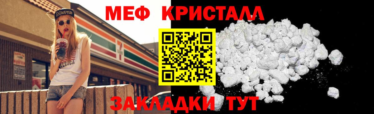 МЕФ кристаллы  Вход с VPN  Меф  Норильск 