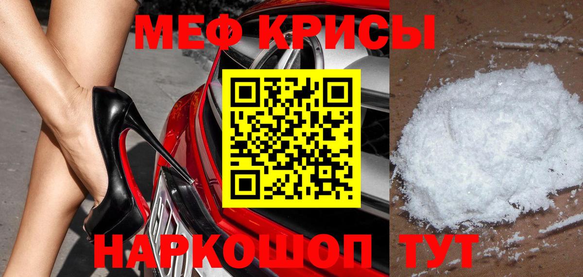 Мефедрон  Меф мука  Норильск  Мефедрон мяу мяу 