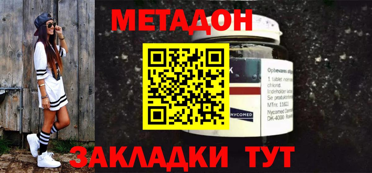 Норильск  МЕТАДОН белоснежный  Вход с VPN 