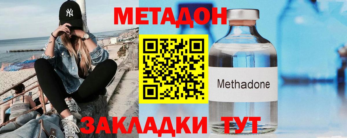 МЕТАДОН белоснежный Норильск