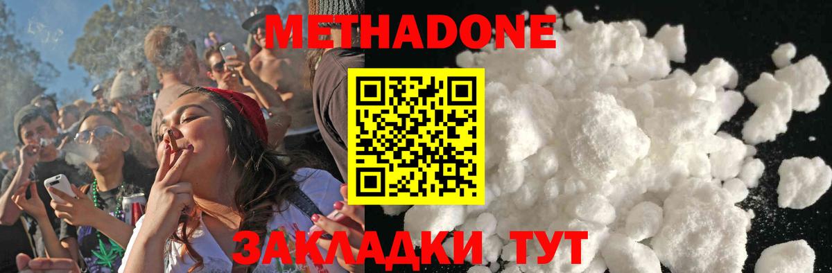 МЕТАДОН белоснежный  ОМГ ОМГ tor  Норильск  МЕТАДОН VHQ 