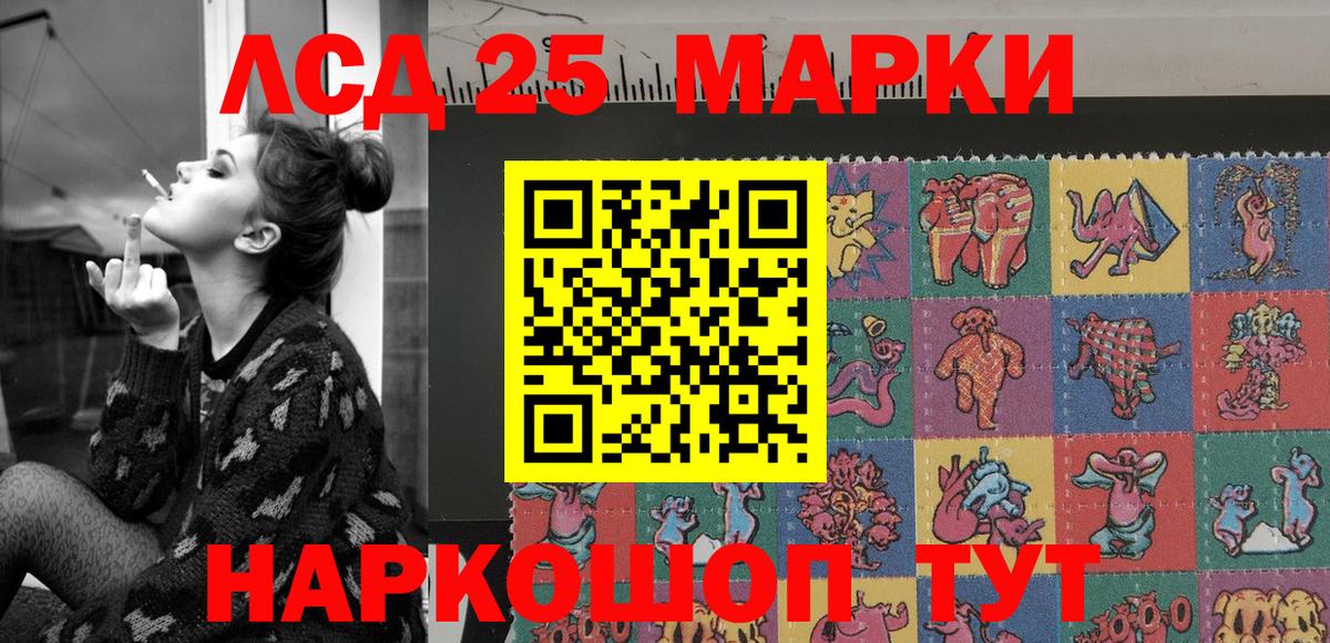 Наркотические марки 1,8мг Норильск