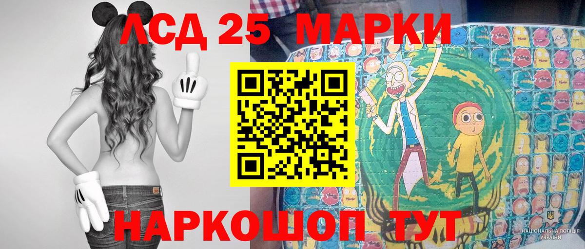 Наркотические марки 1,8мг Норильск