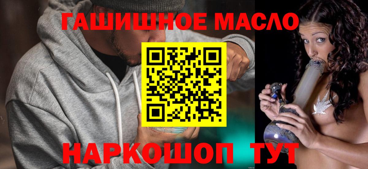 Дистиллят ТГК концентрат  где найти   Норильск  Вход с VPN 