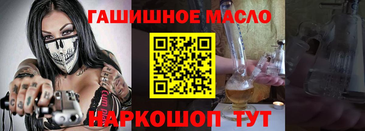 ТГК вейп Норильск