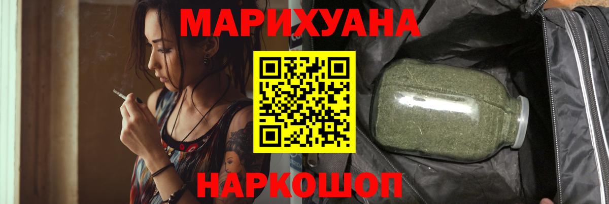 МАРИХУАНА гибрид Норильск
