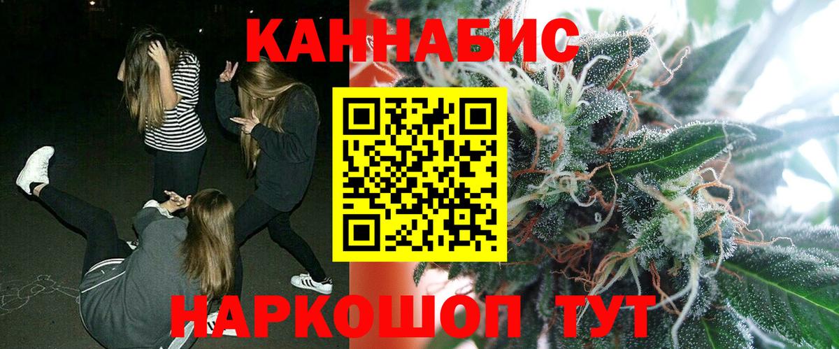 Бошки Шишки AK-47  Конопля White Widow  Канабис сатива  Вход с VPN  Норильск 